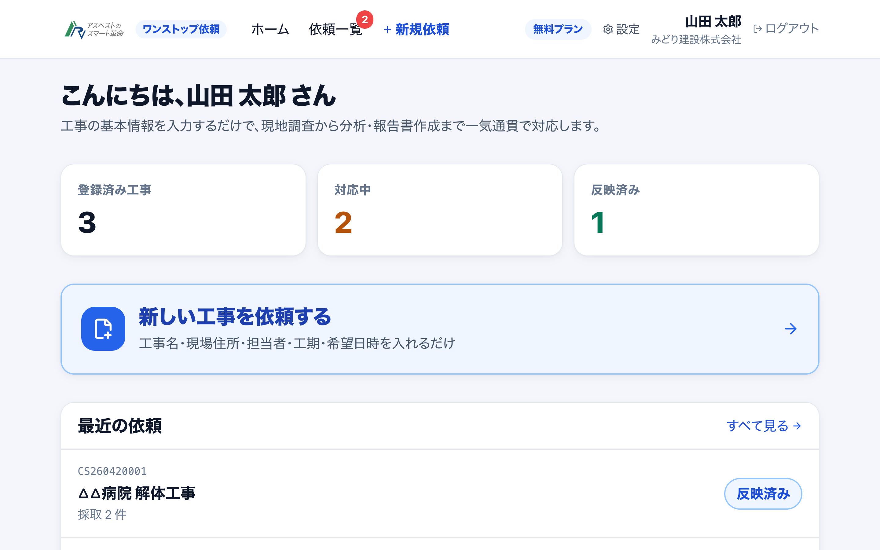 ホーム画面