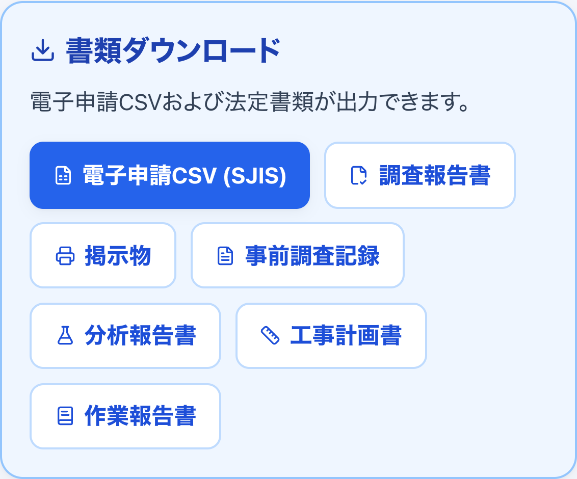 書類の出力画面